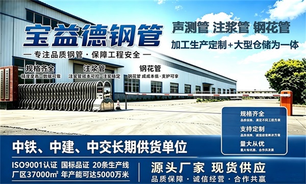 宝益德钢管仓储生产基地，锦州本地现货仓库，厂区占地37000㎡